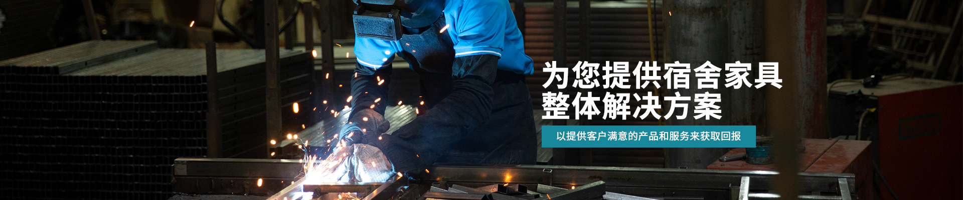 乐动（中国）一站式服务官网-为您提供宿舍家具整体解决方案
