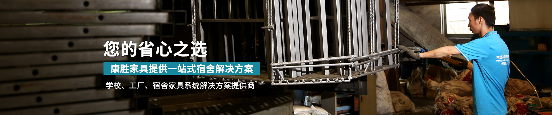 乐动（中国）一站式服务官网提供一站式宿舍解决方案
