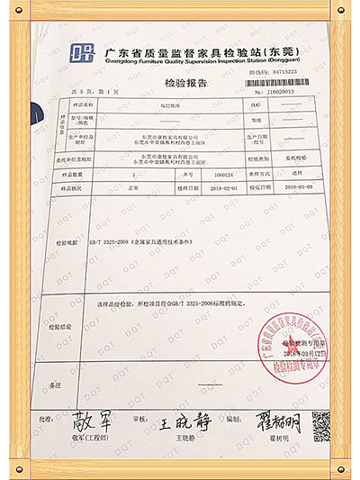 乐动（中国）一站式服务官网-广东省质量监督家具检验证书