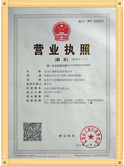 乐动（中国）一站式服务官网-营业执照