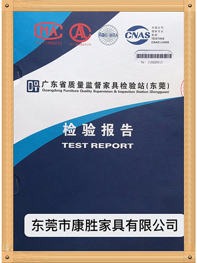 乐动（中国）一站式服务官网-广东省质量家具检验报告