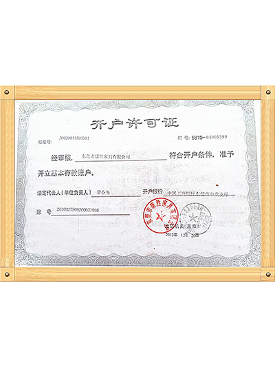 乐动（中国）一站式服务官网-开户许可证